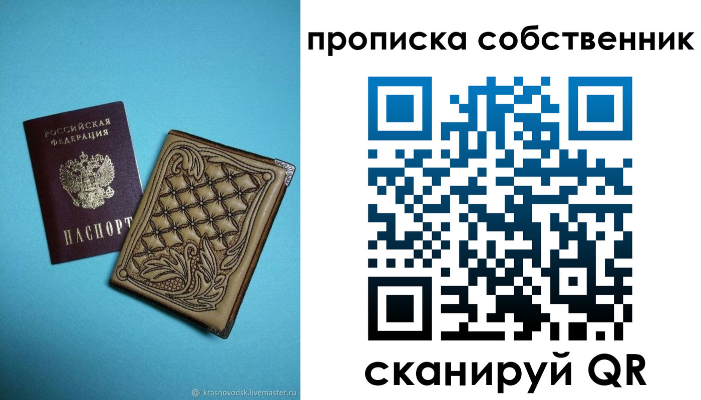 регистрация для школы в Светлом