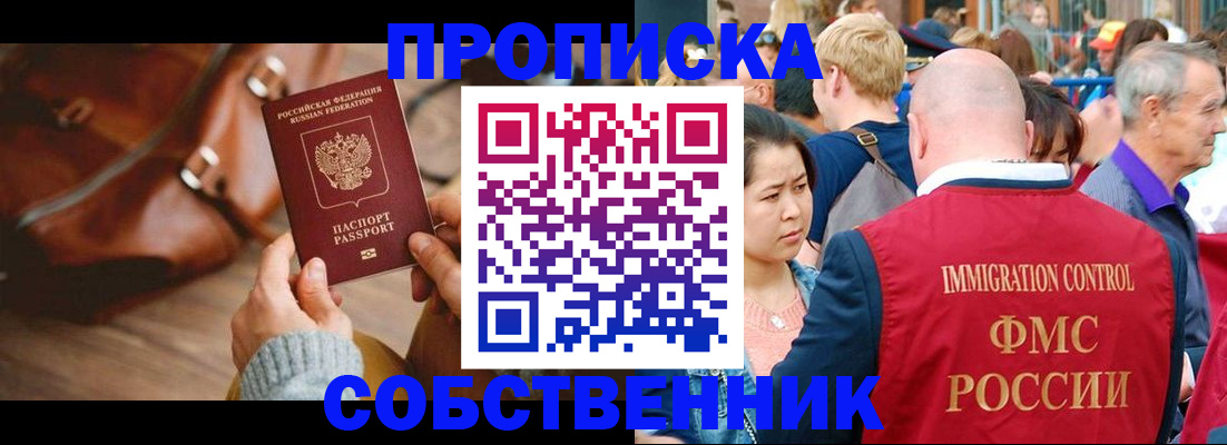 прописка ребенка в Светлом