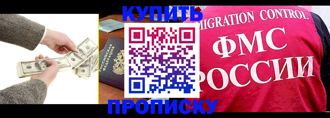 временная регистрация для школы в Светлом
